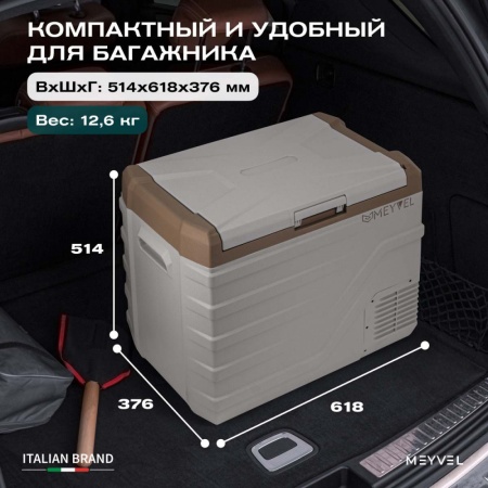 Компрессорный автохолодильник Meyvel AF-F50 (12/24V)